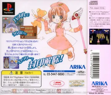 Card Captor Sakura - Clowcard Magic (JP) box cover back